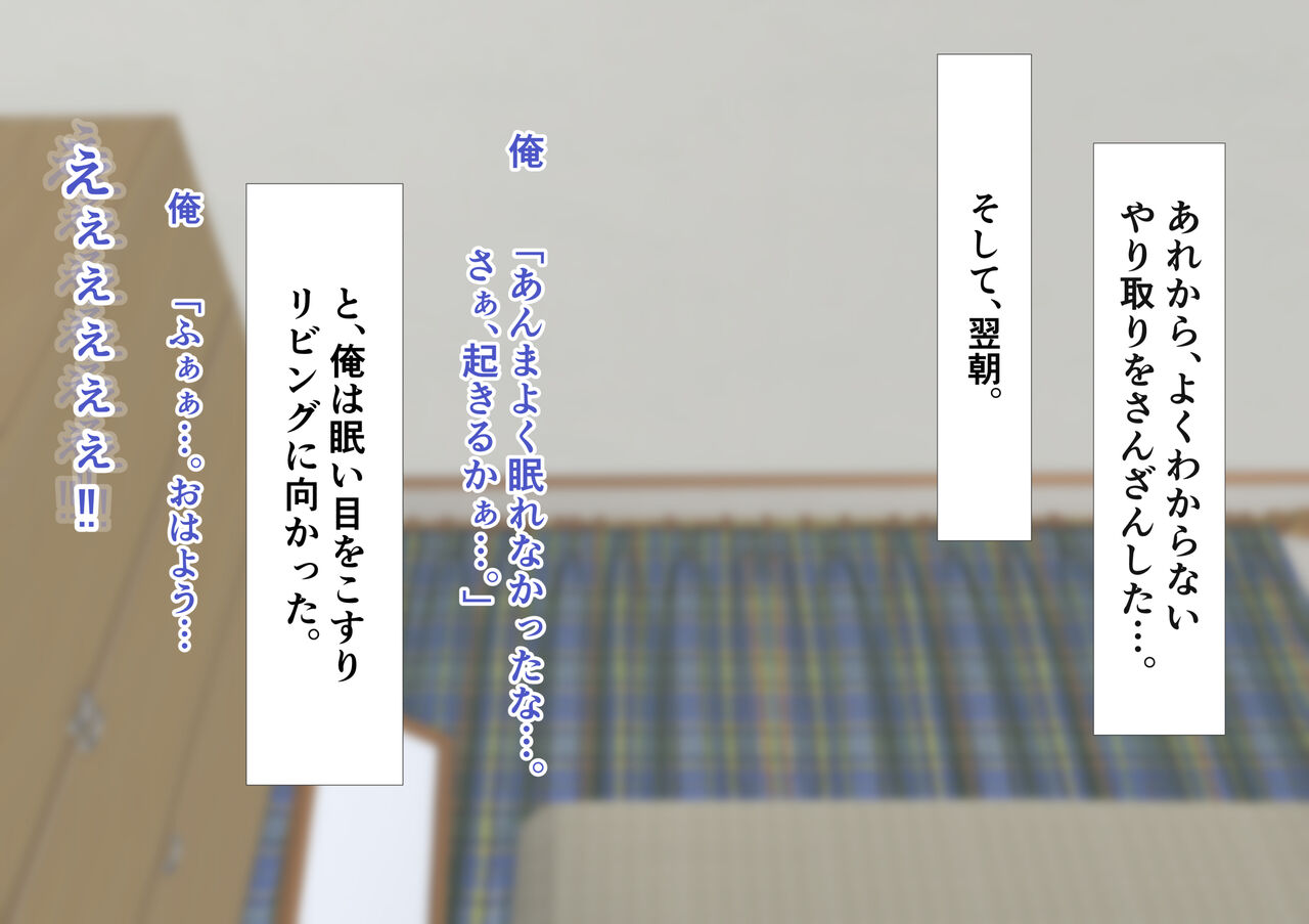 Mamahaha wa Oshiego page 9 full