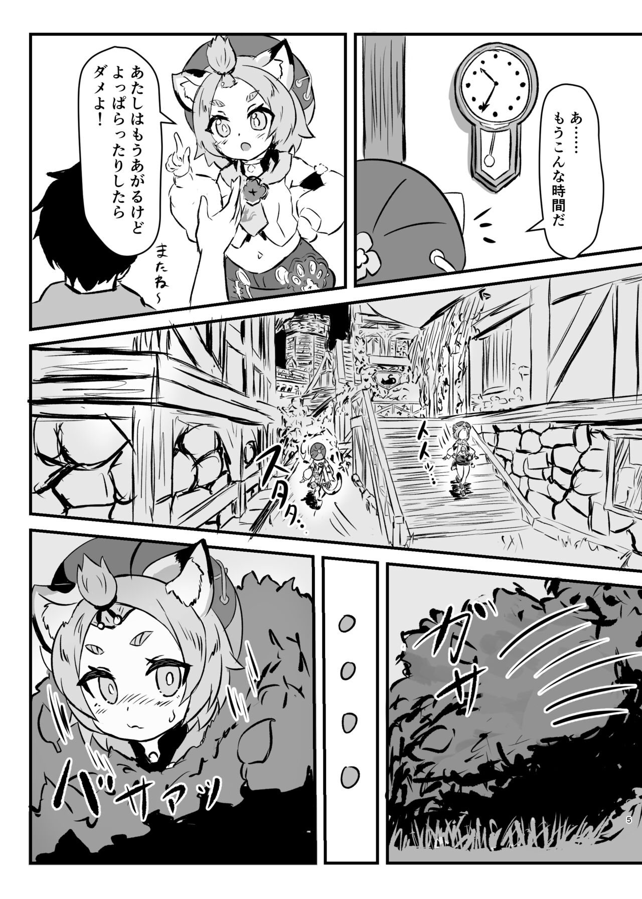 Diona After Eleven page 4 full