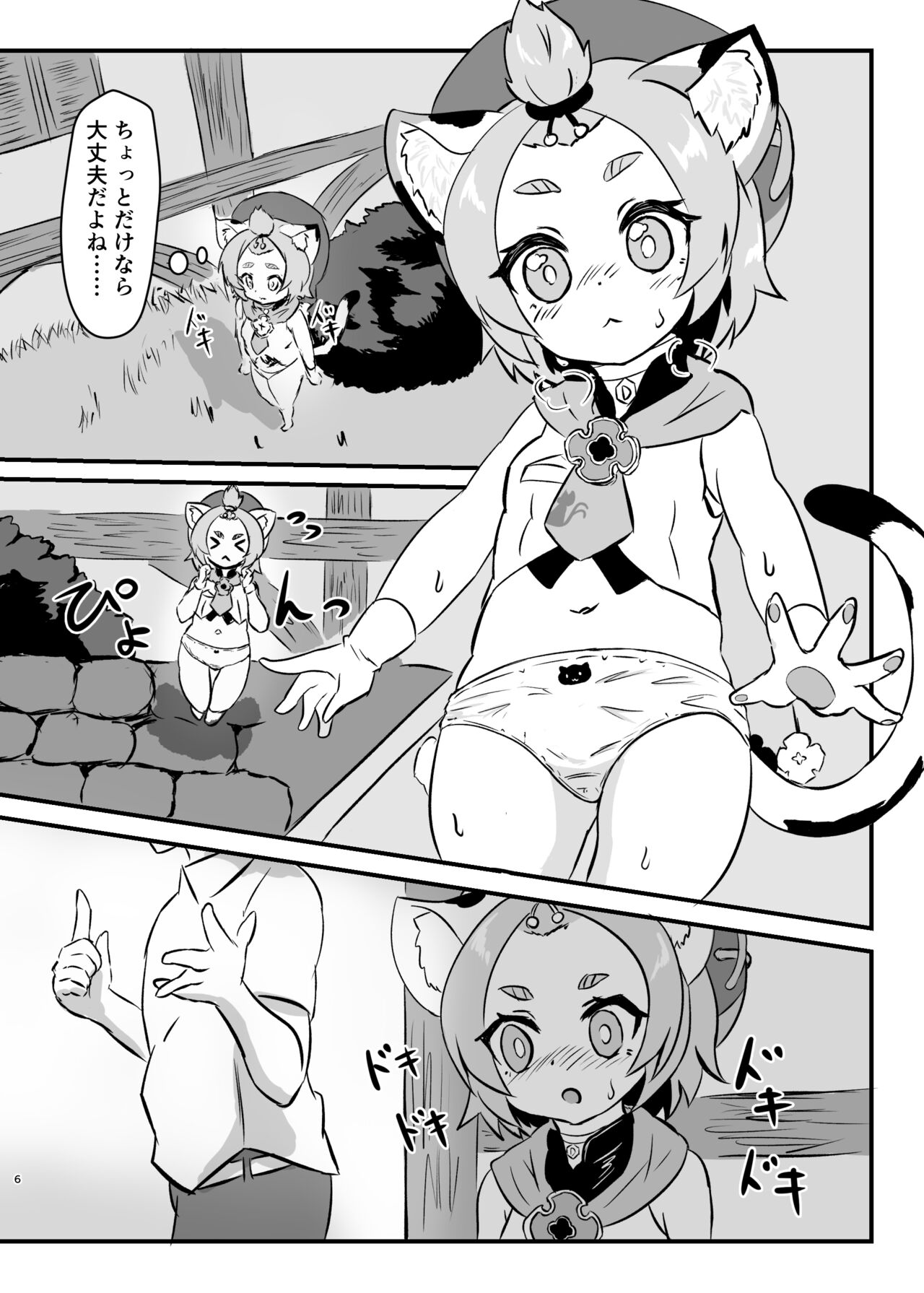 Diona After Eleven page 5 full