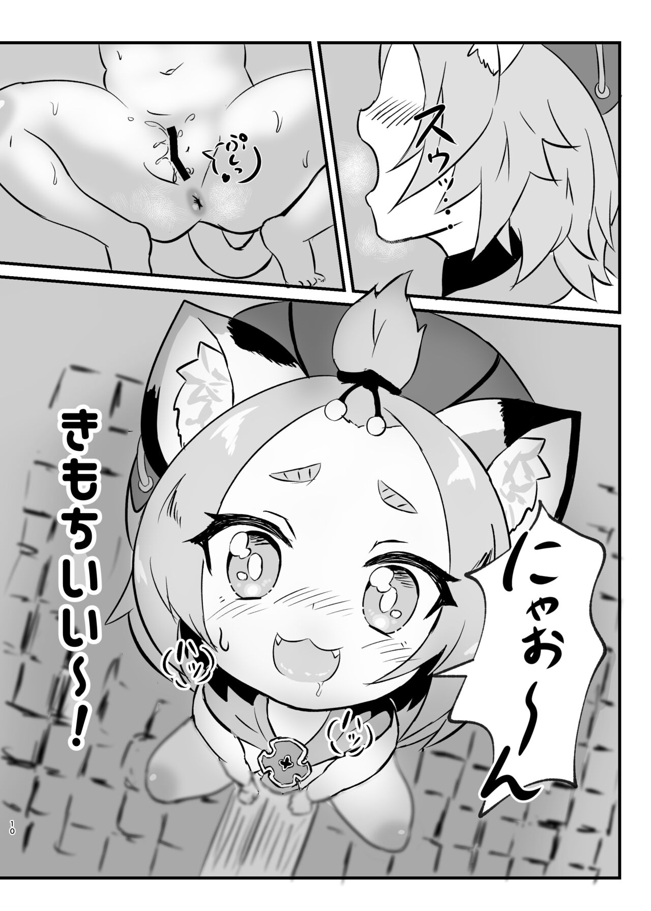 Diona After Eleven page 9 full