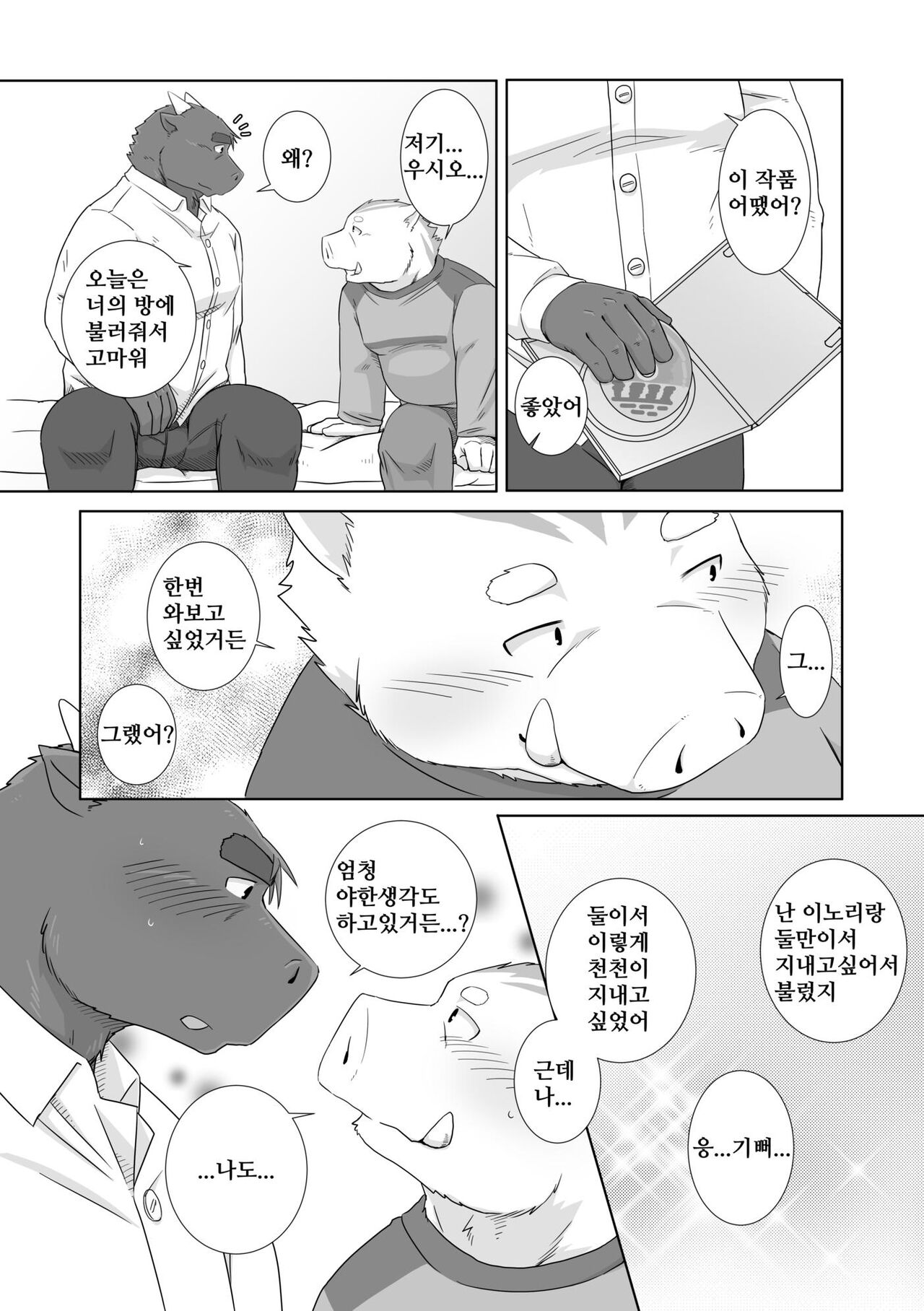 Anata no Heya de Ochiteiku | 너의 방에서 사로잡힌 나 page 5 full