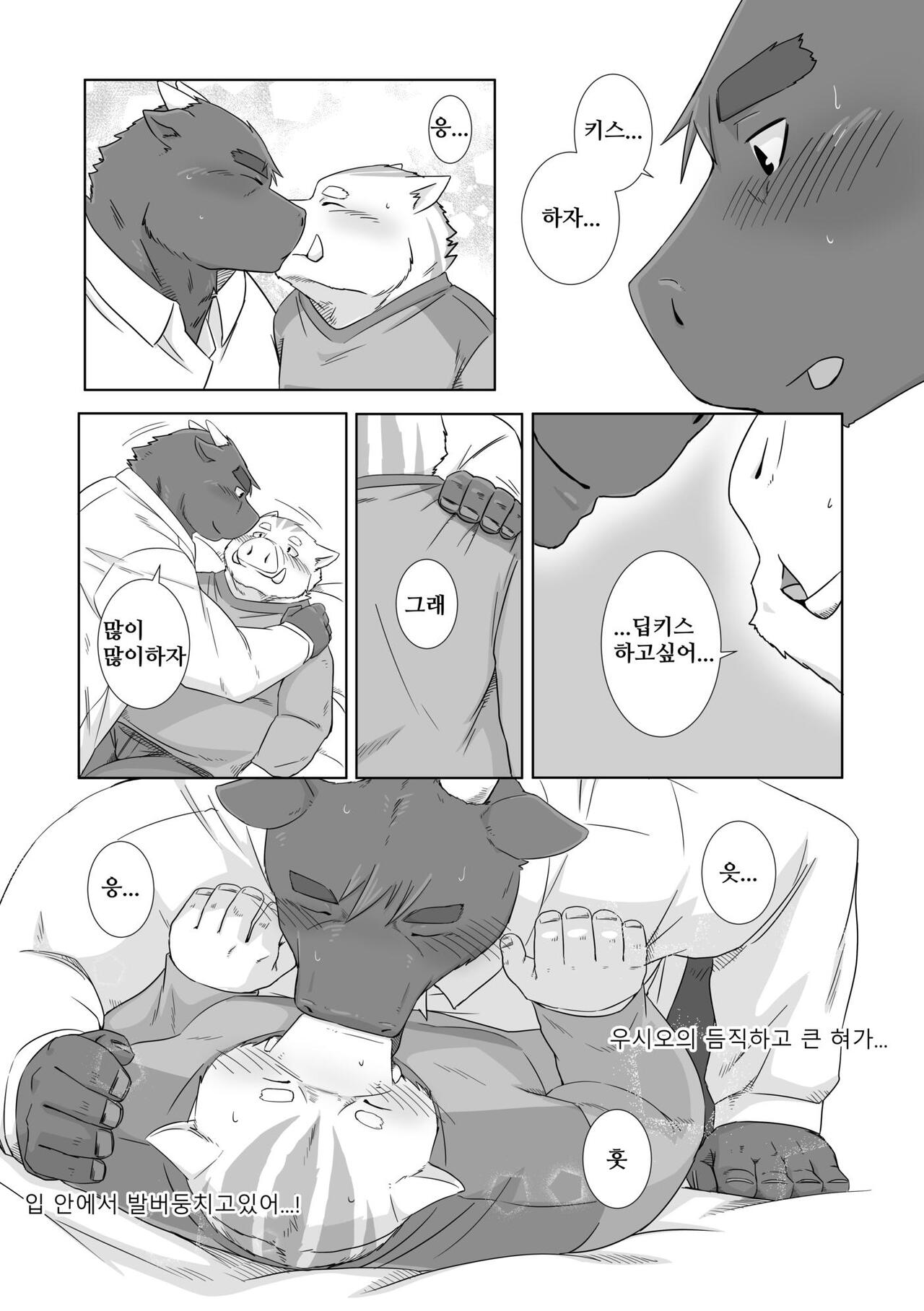Anata no Heya de Ochiteiku | 너의 방에서 사로잡힌 나 page 6 full