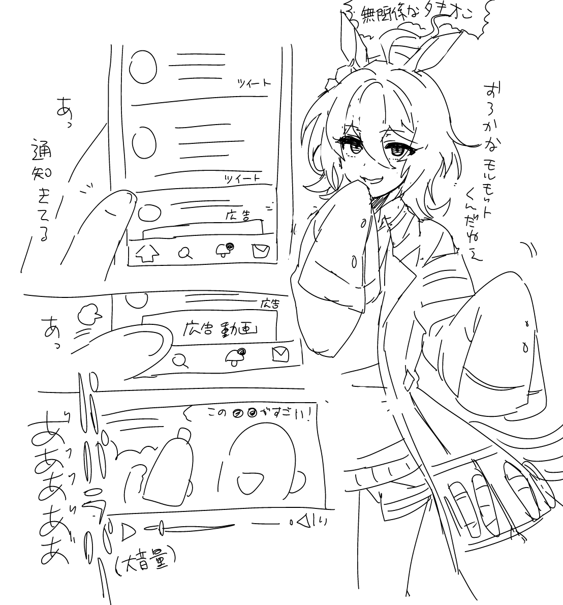 artist - munomerikun - ミネむら  LOLI  ACCOUNT page 8 full