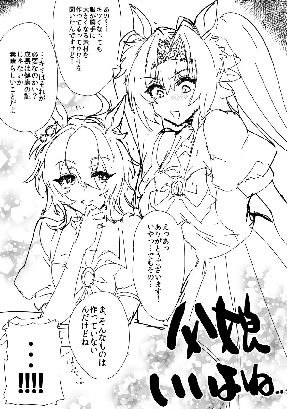 artist - munomerikun - ミネむら  LOLI  ACCOUNT page 9 full