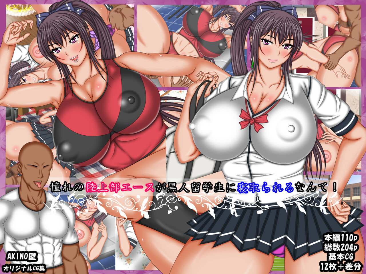 Akogare no Rikujoubu Ace ga Kokujin Ryuugakusei ni Netorareru nante! page 1 full