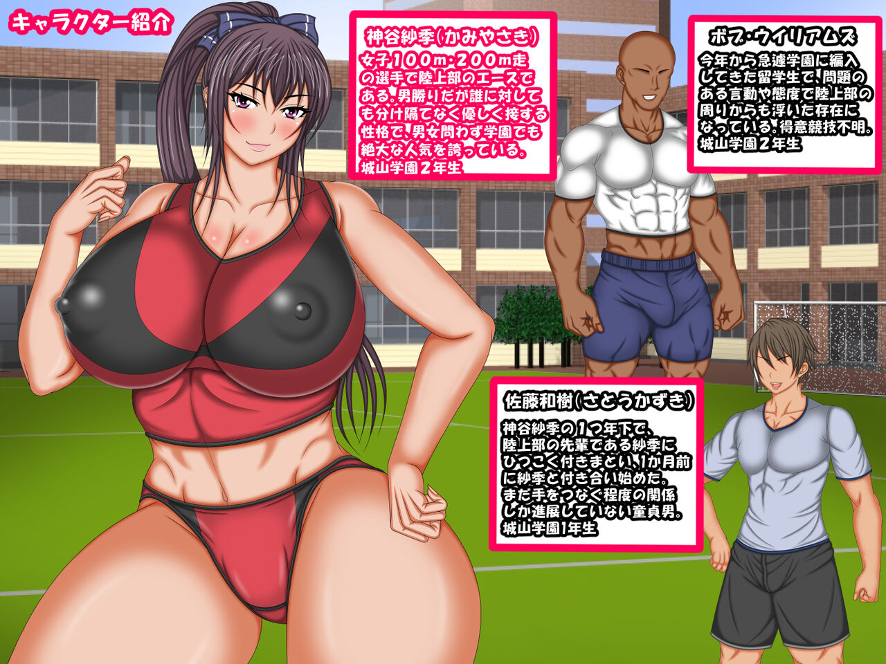 Akogare no Rikujoubu Ace ga Kokujin Ryuugakusei ni Netorareru nante! page 3 full