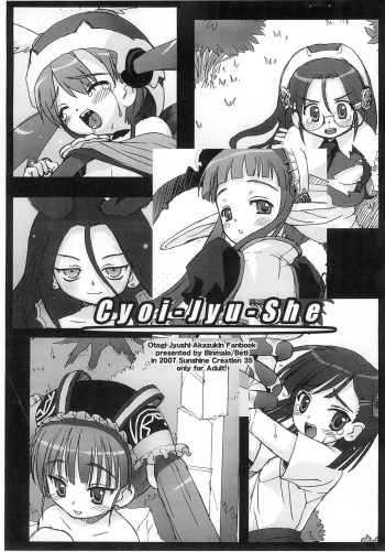 Cyoi Jyu She cover