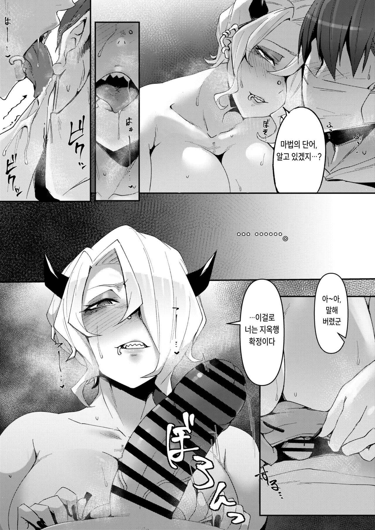 STIGMA page 5 full