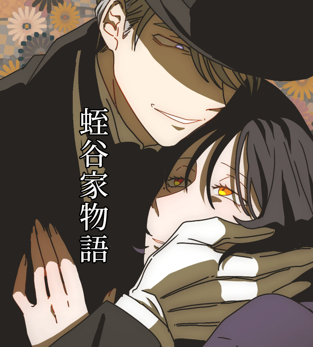 Hiruya Family Tales 1 page 1 full