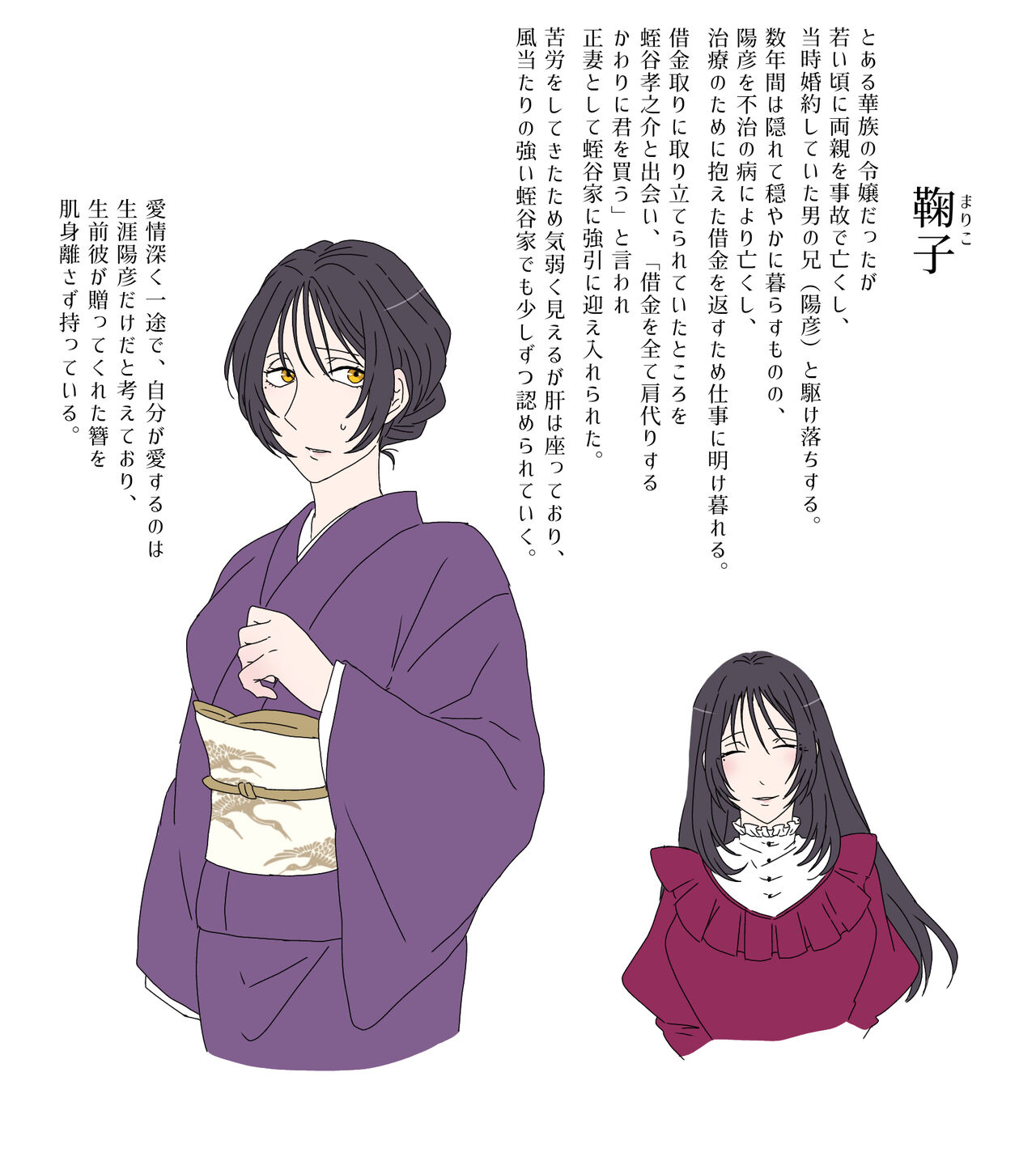Hiruya Family Tales 1 page 3 full