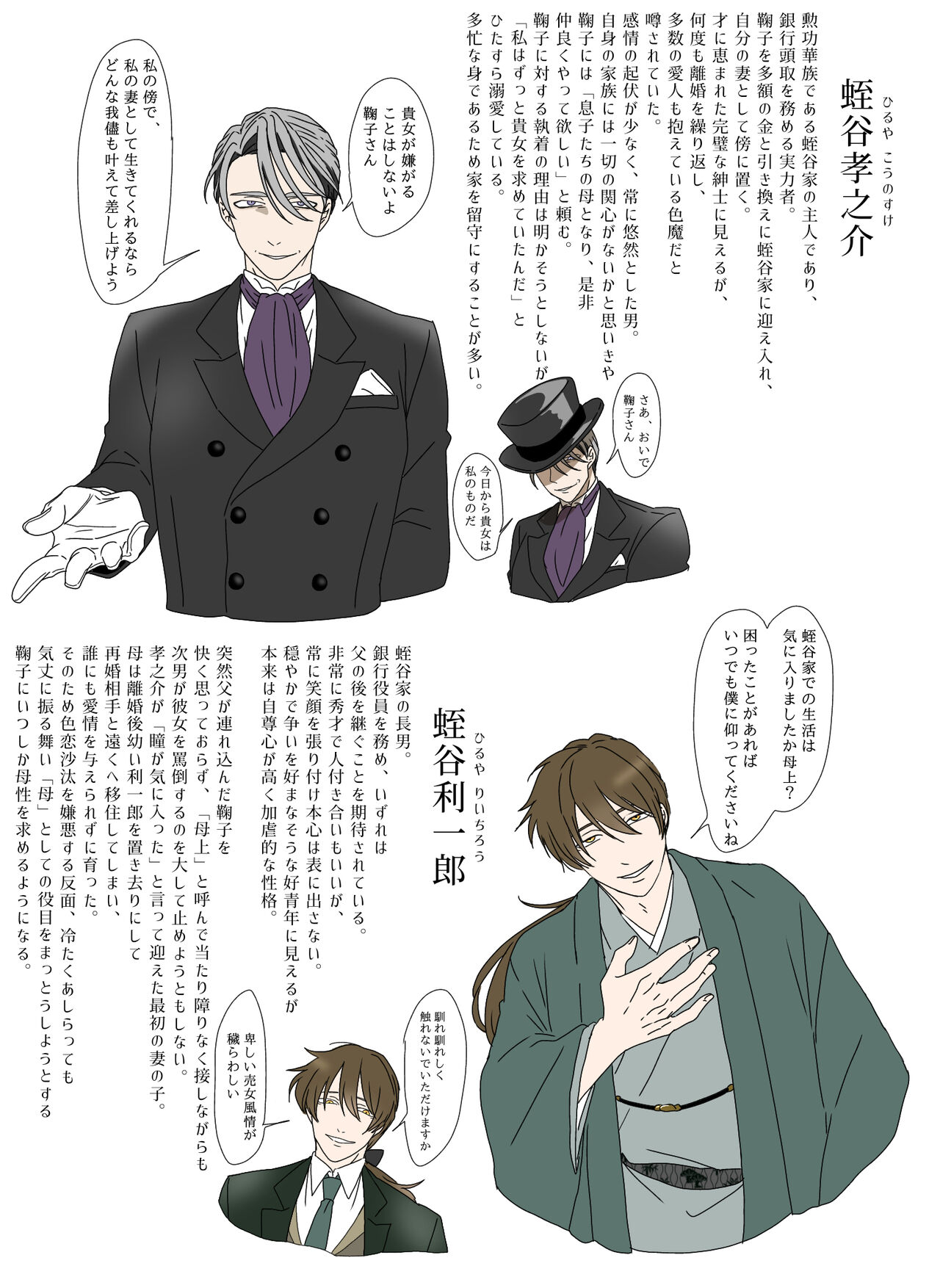 Hiruya Family Tales 1 page 4 full