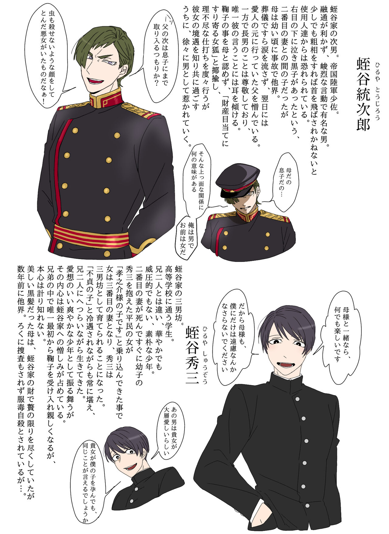 Hiruya Family Tales 1 page 5 full