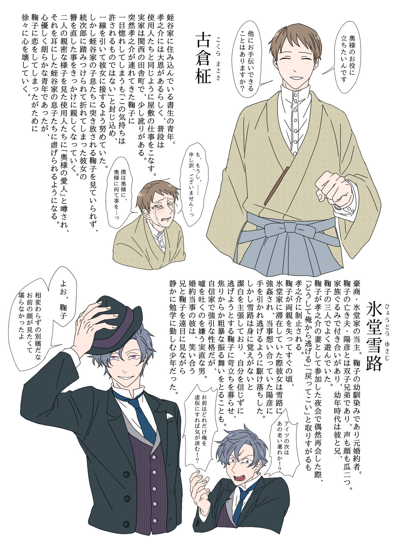 Hiruya Family Tales 1 page 6 full