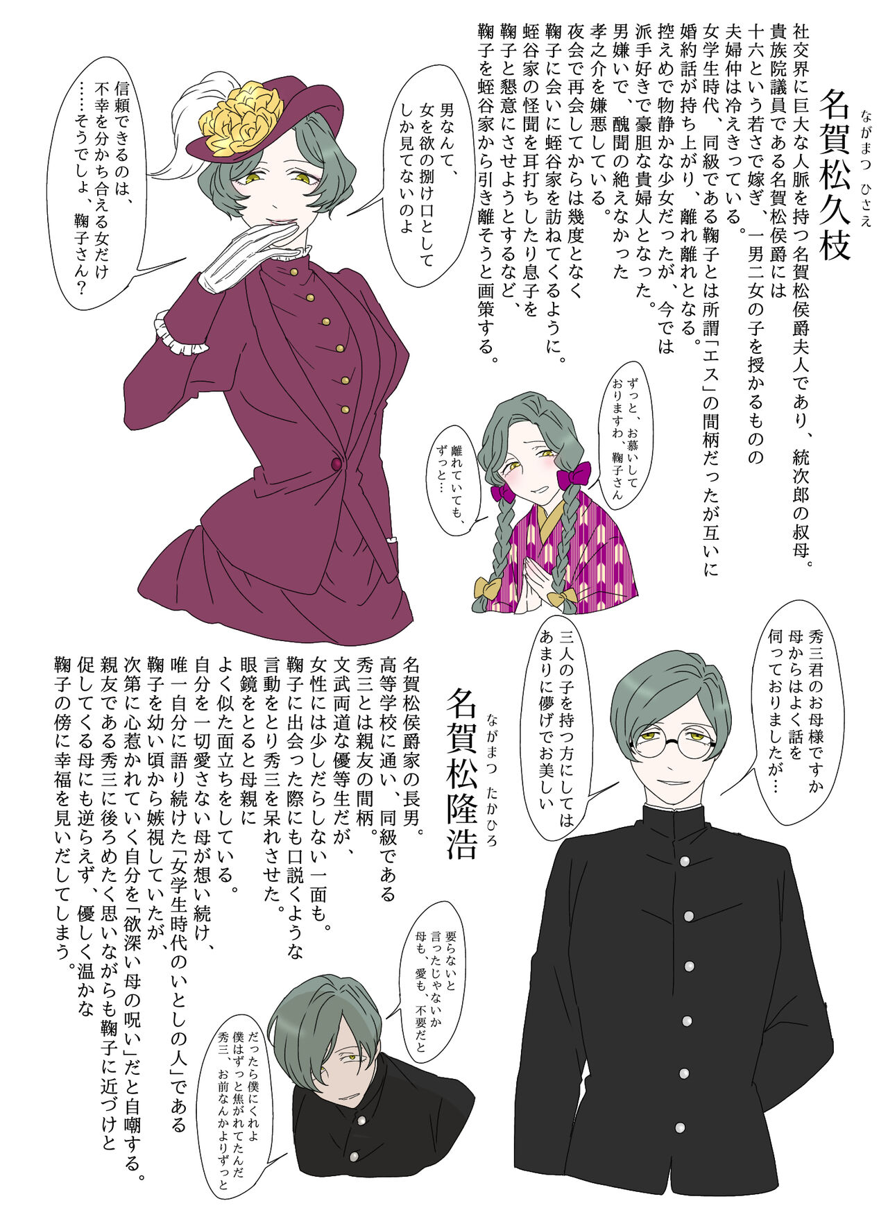 Hiruya Family Tales 1 page 7 full