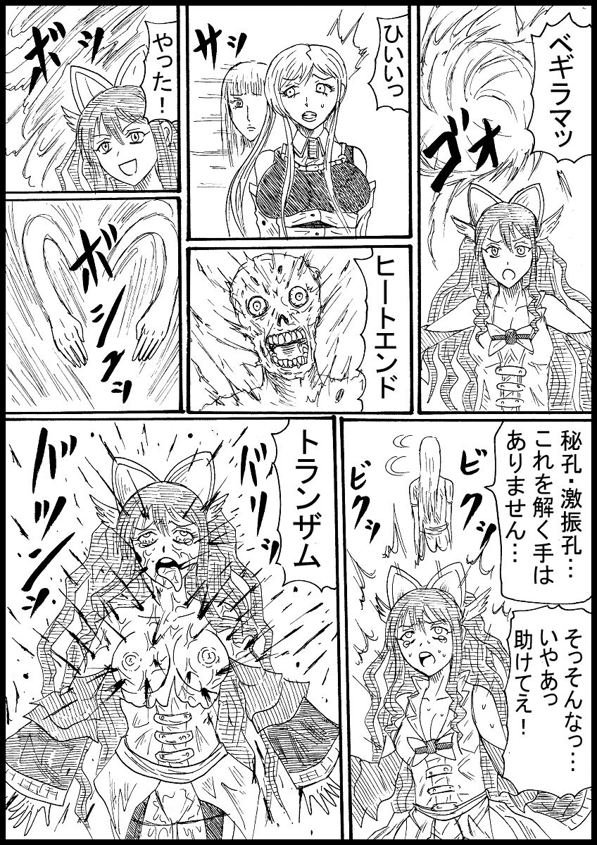 Sarani Suparobogaaru o Hokutoshinken de Hofuru page 5 full