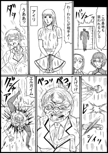 Sarani Suparobogaaru o Hokutoshinken de Hofuru cover