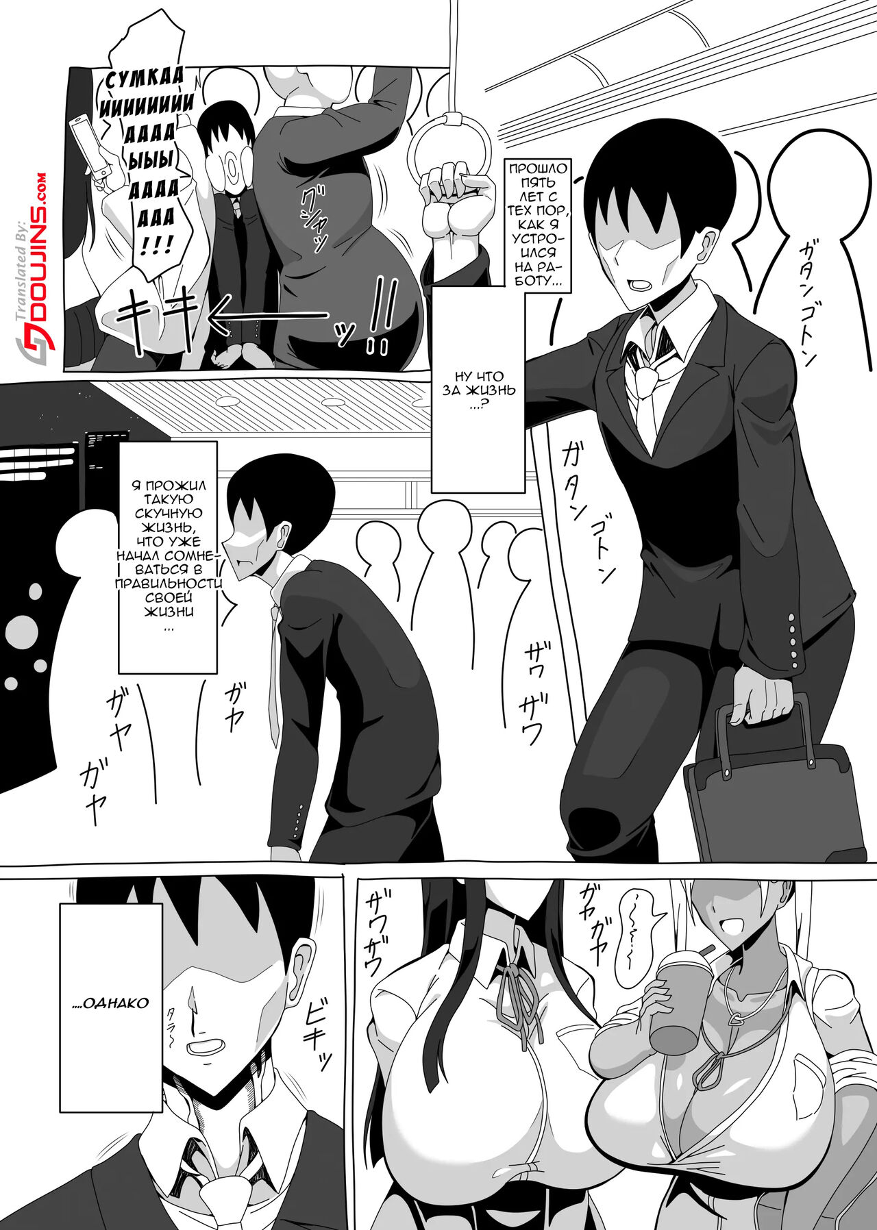 18-Jida yo! Zen'in Shuugou! | Встреча в 18:00! page 2 full