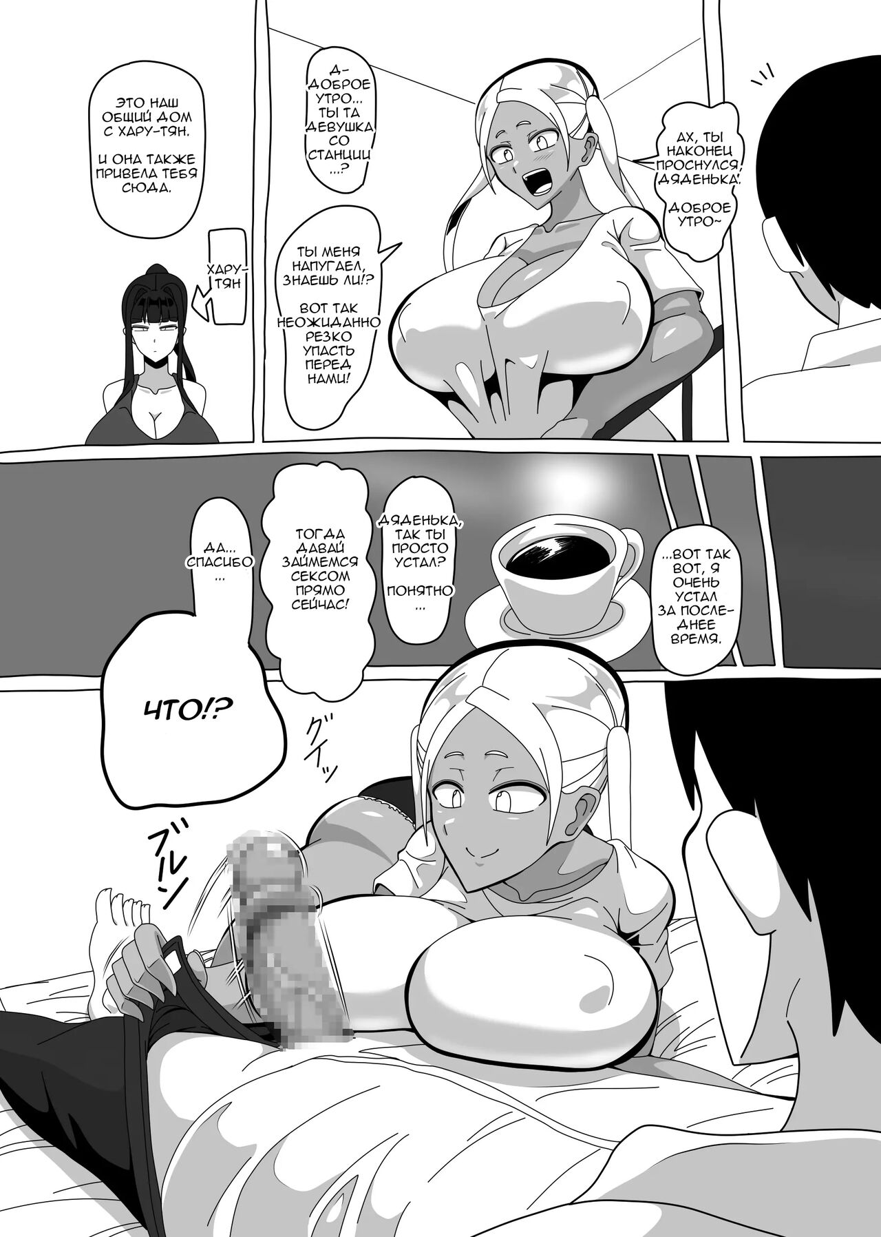 18-Jida yo! Zen'in Shuugou! | Встреча в 18:00! page 5 full
