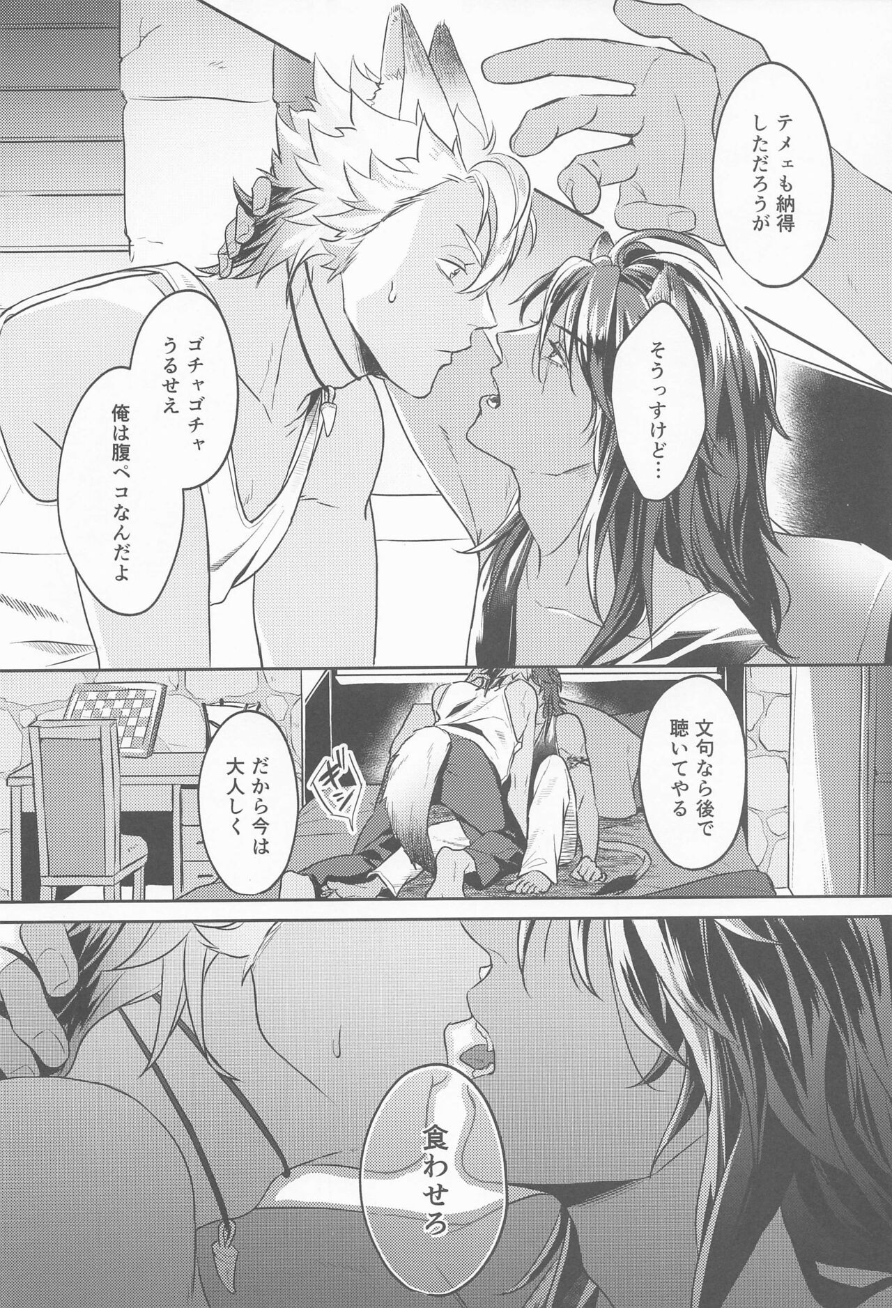 meal page 3 full