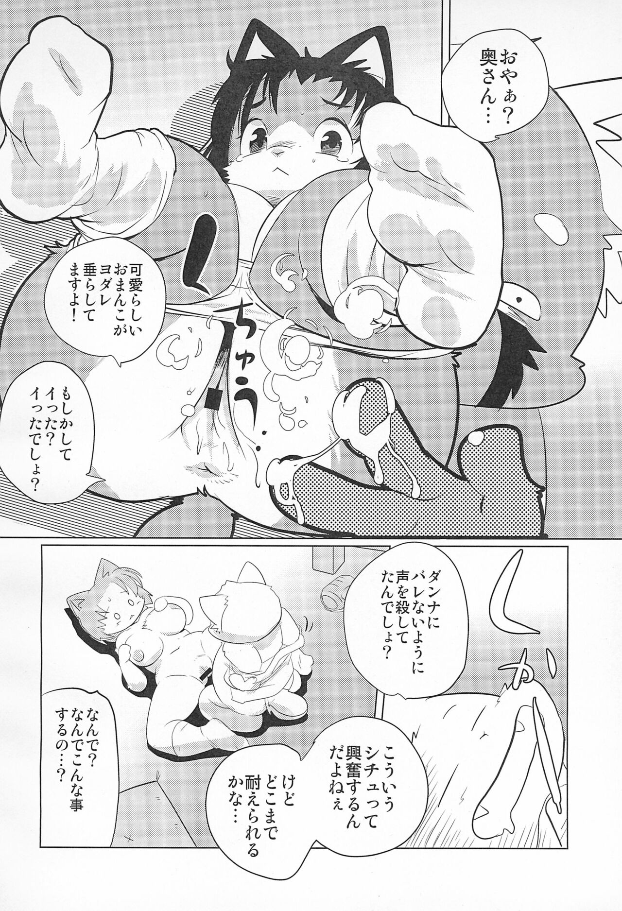 Lesser Hitozuma Daisakusen page 10 full