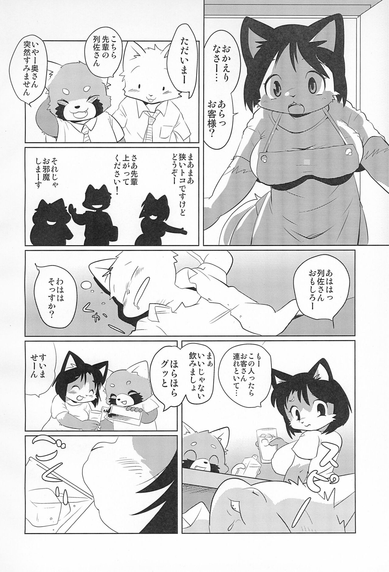 Lesser Hitozuma Daisakusen page 6 full