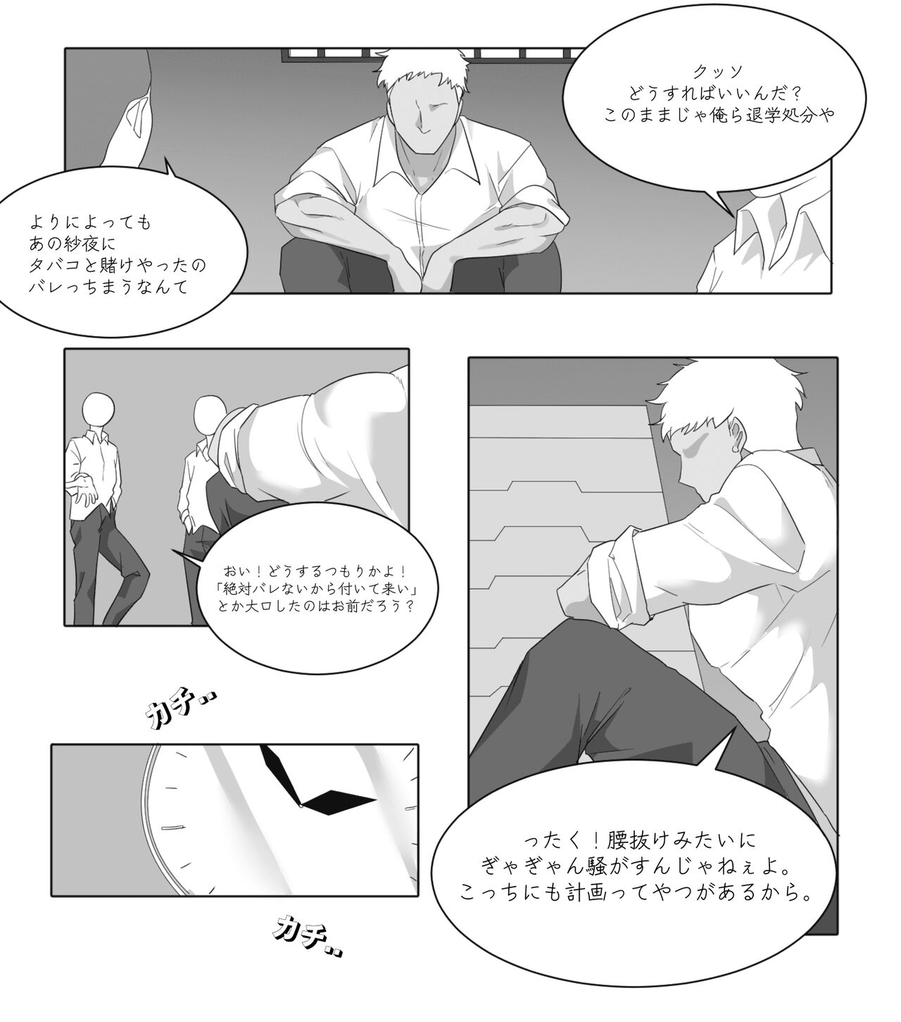 aiaiaiar fanbox Sayo manga page 2 full