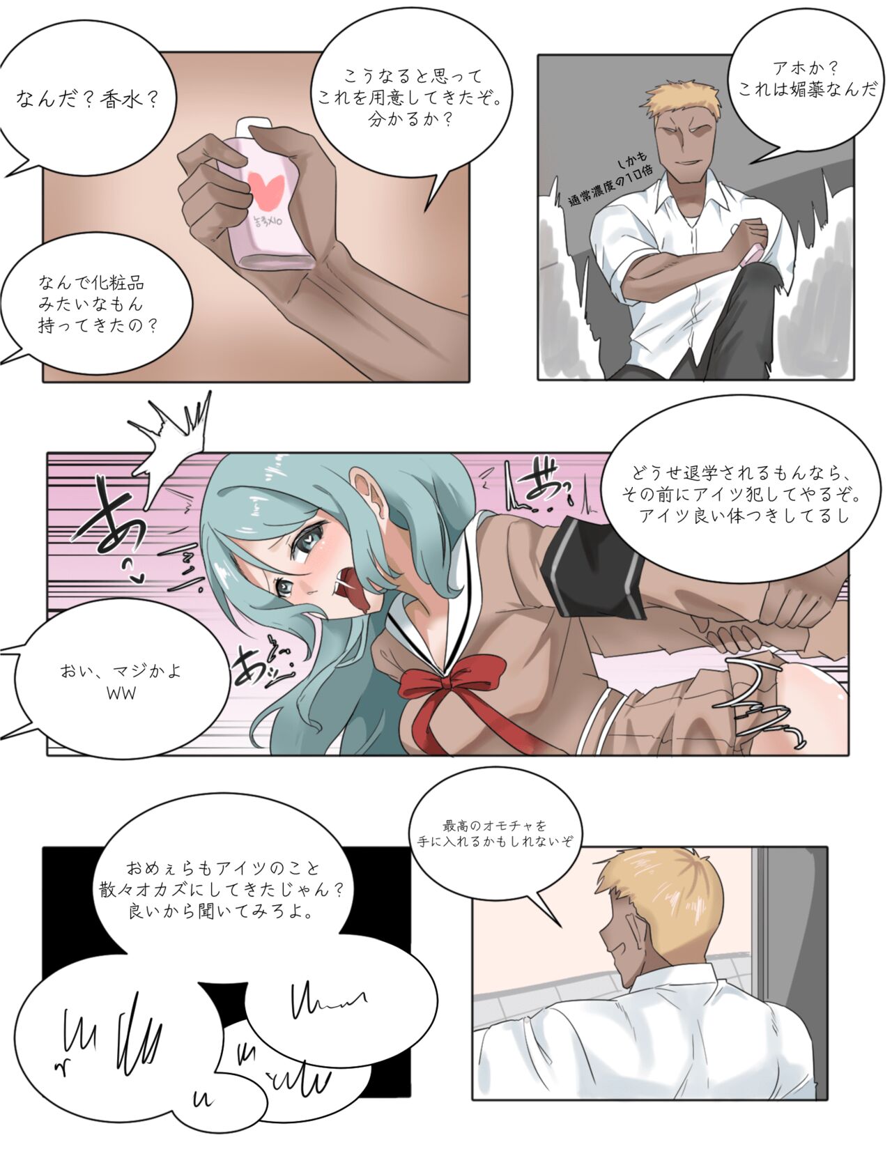 aiaiaiar fanbox Sayo manga page 3 full