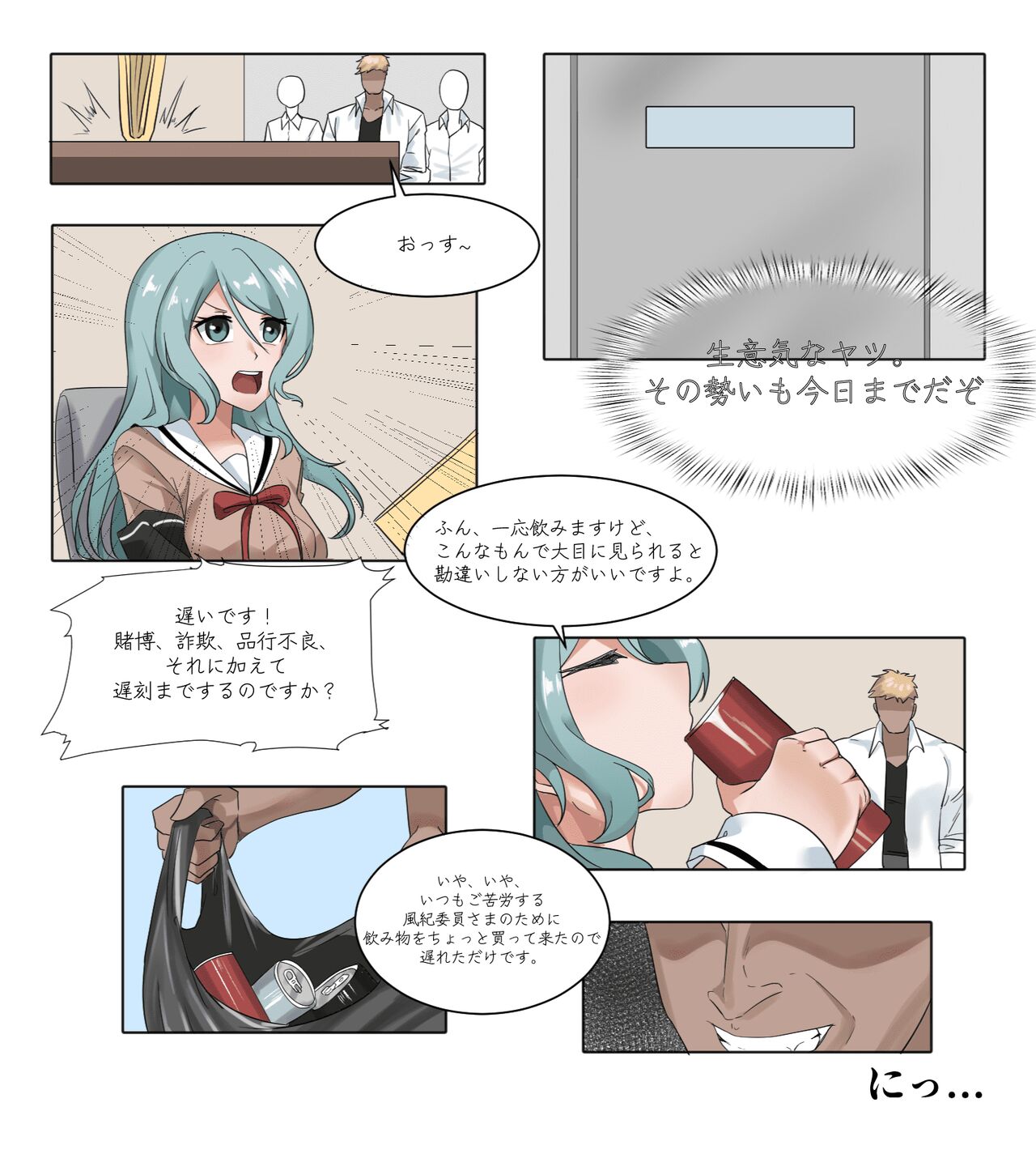 aiaiaiar fanbox Sayo manga page 4 full