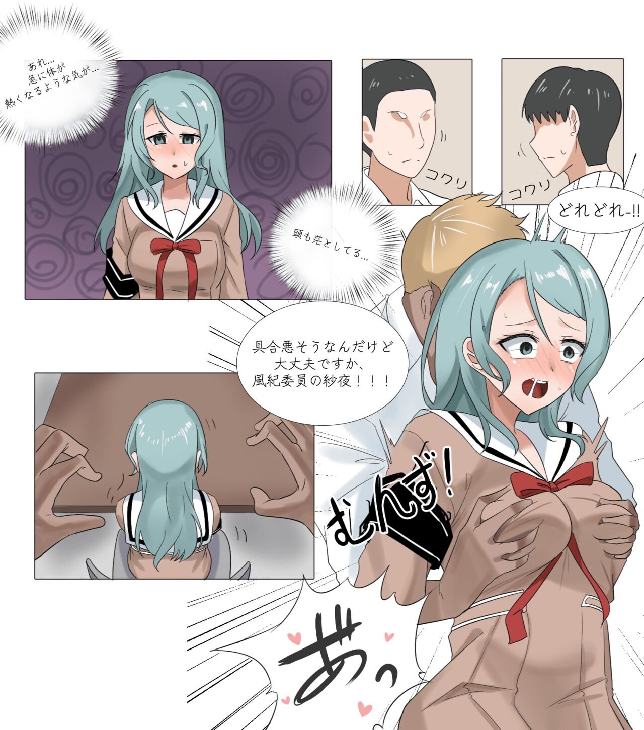 aiaiaiar fanbox Sayo manga page 5 full