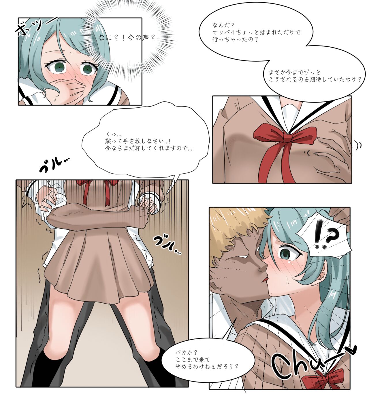 aiaiaiar fanbox Sayo manga page 6 full