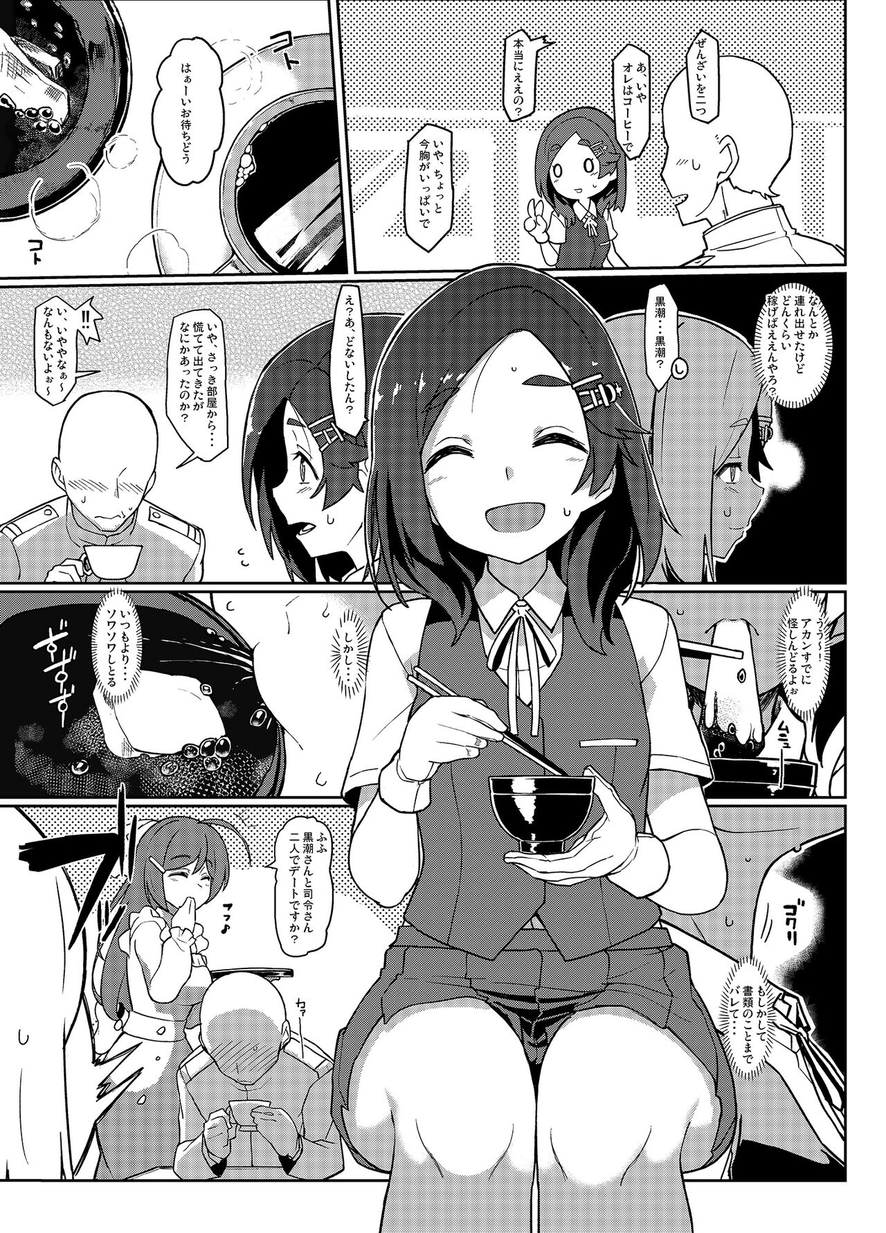 Kuroshio Challenge page 4 full