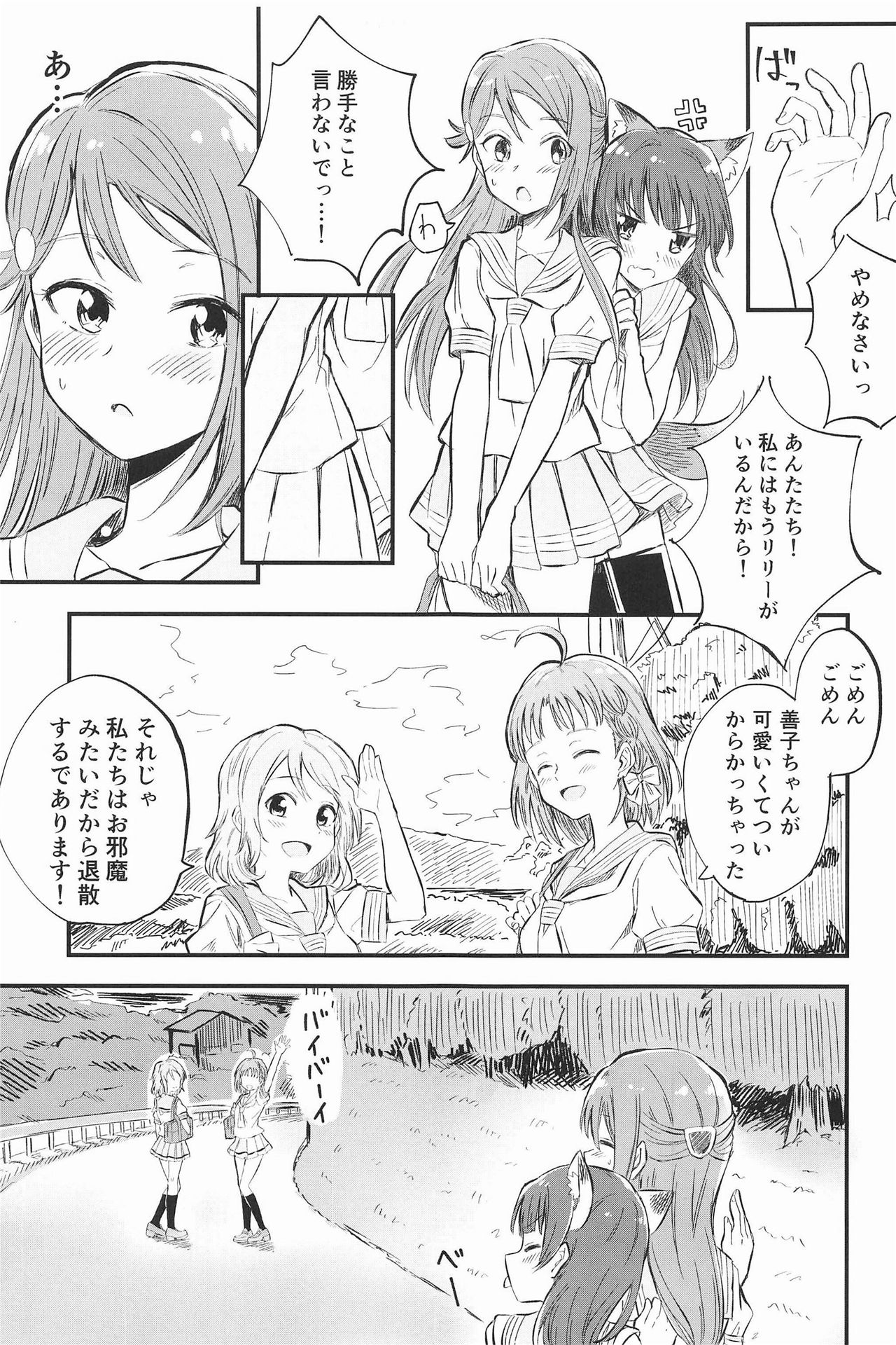 BE WILD! page 7 full