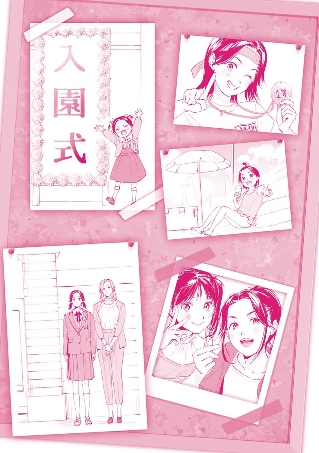 Aoharu Complex | 청춘 컴플렉스 page 4 full