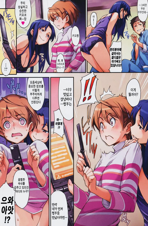 KoiSis page 2 full