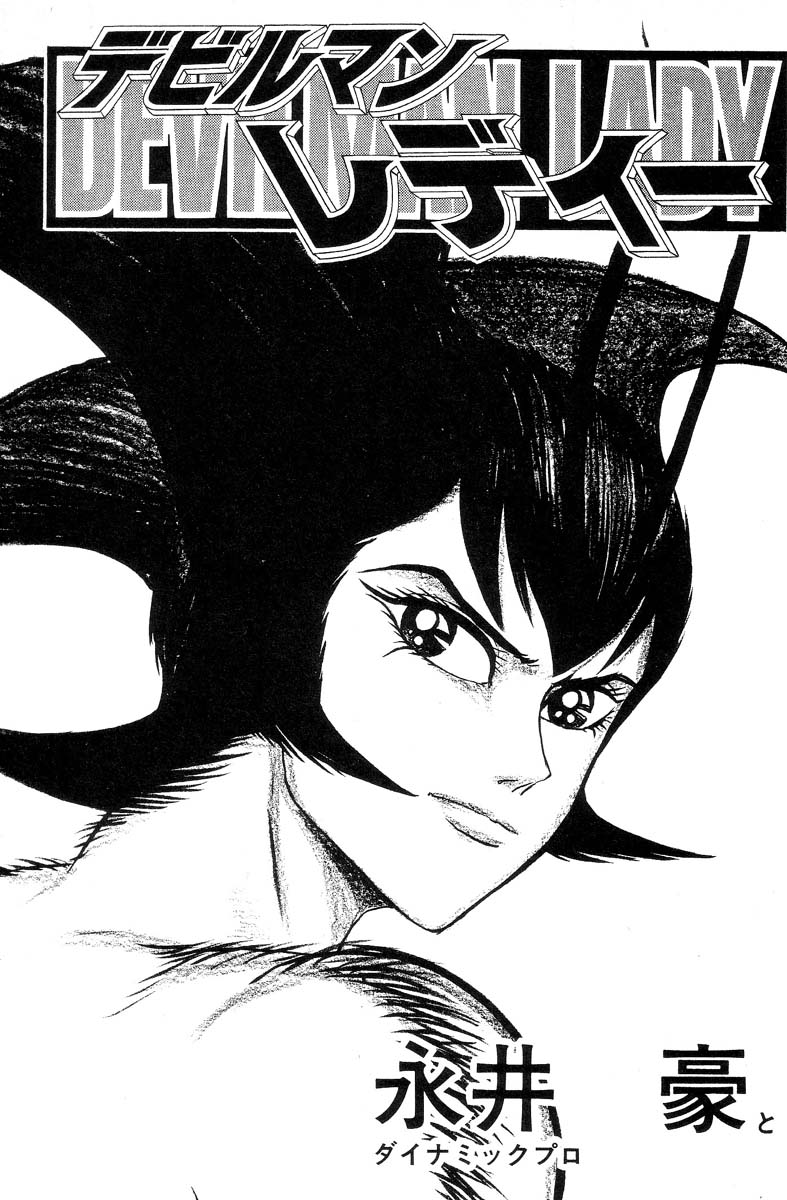 Devil man lady 5 page 4 full