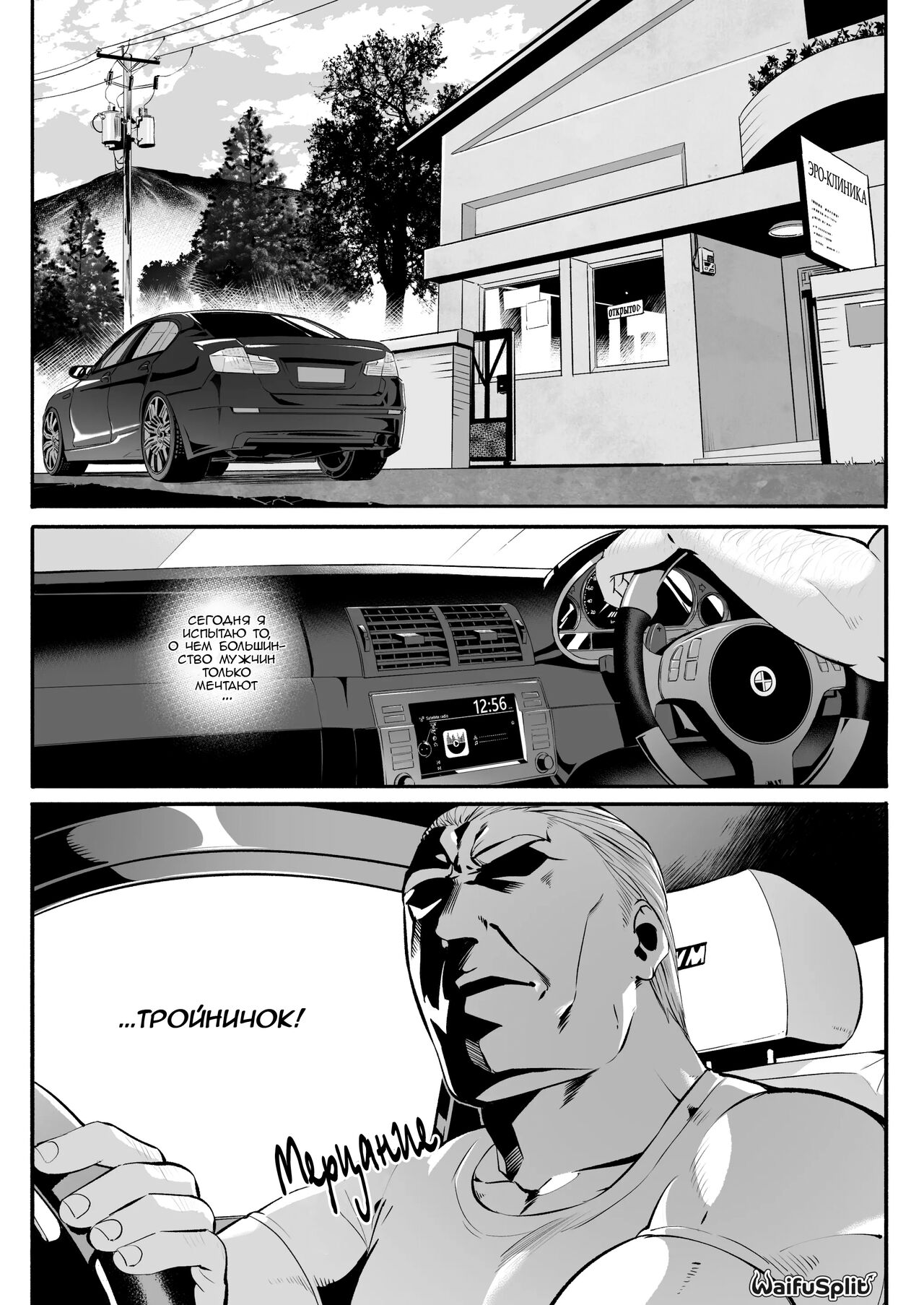 Mirah-San Finale! | Мира-сан: Финал! page 1 full