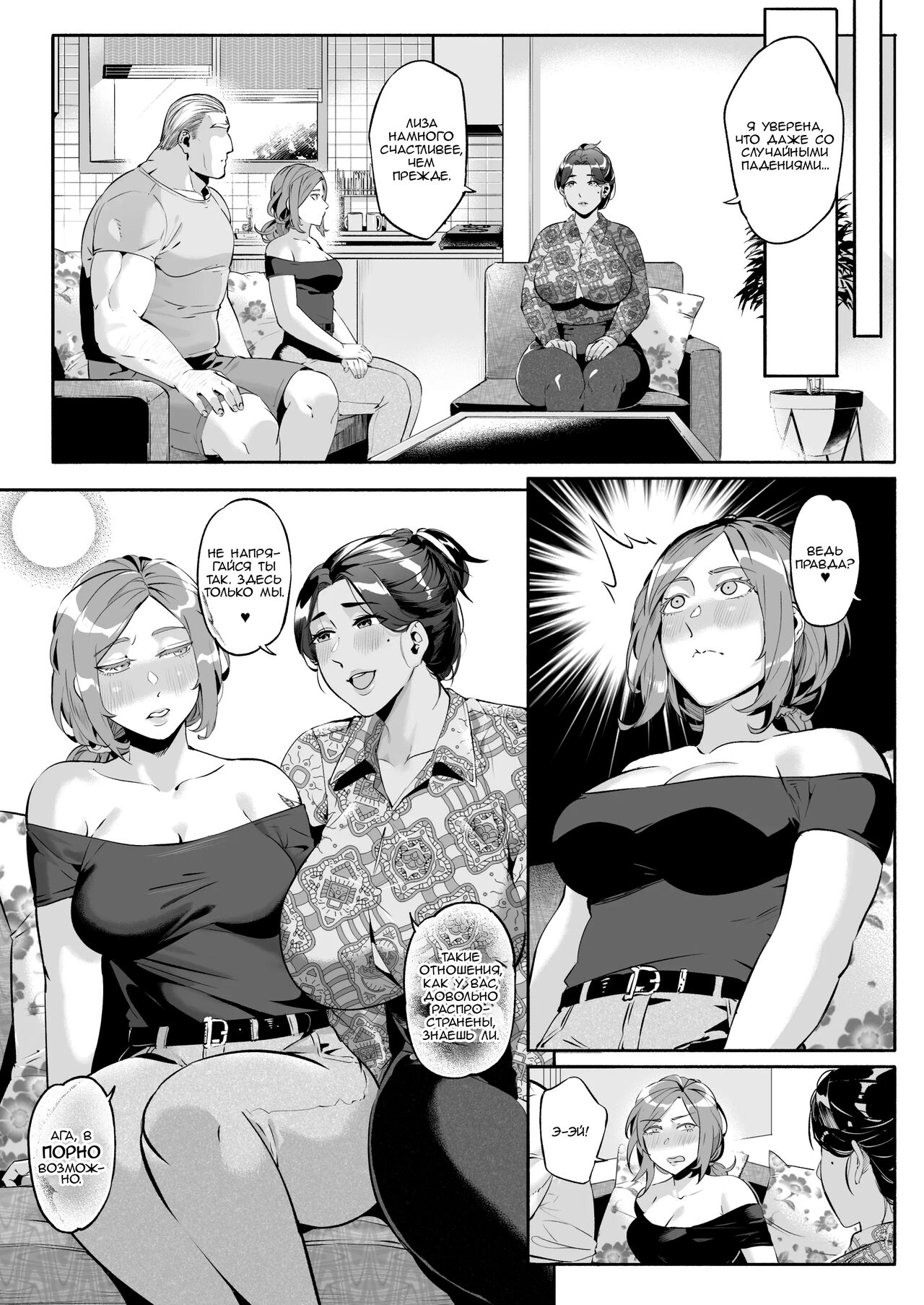 Mirah-San Finale! | Мира-сан: Финал! page 6 full