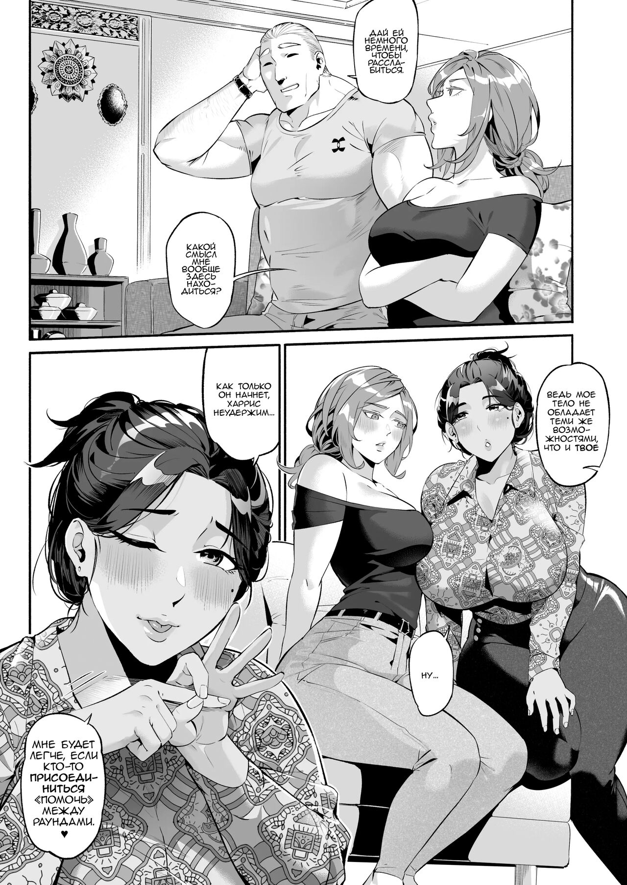 Mirah-San Finale! | Мира-сан: Финал! page 7 full