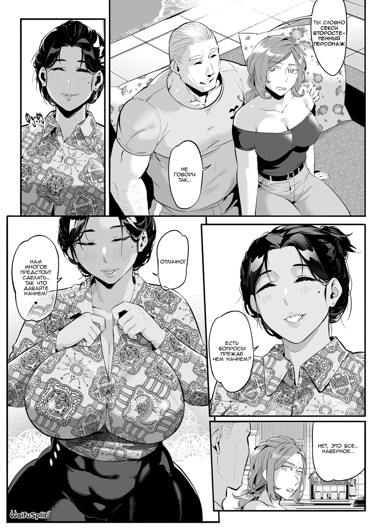 Mirah-San Finale! | Мира-сан: Финал! page 8 full