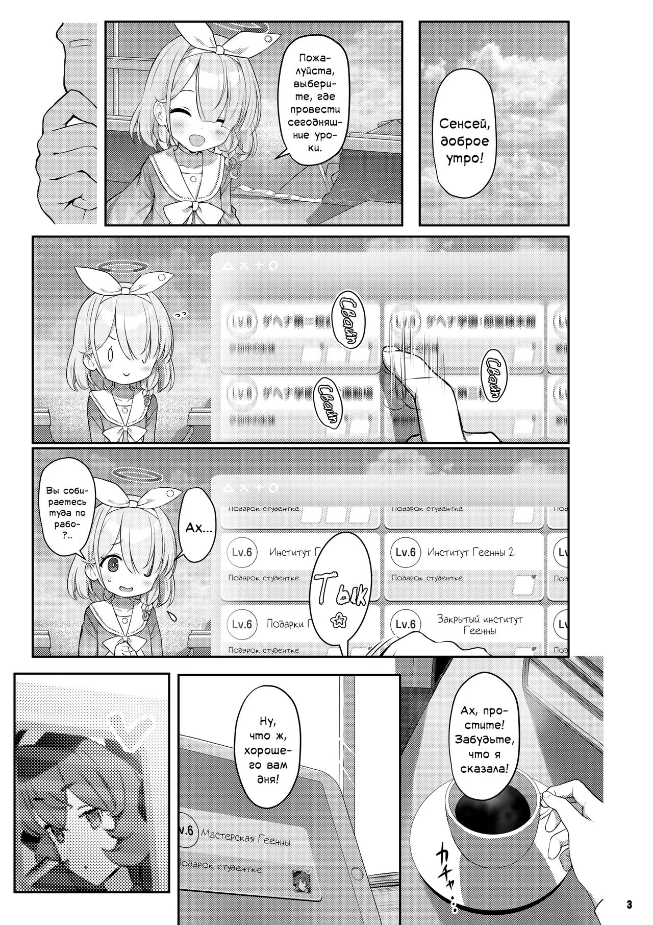 Iroha Doku | Сексуальное отравление page 2 full