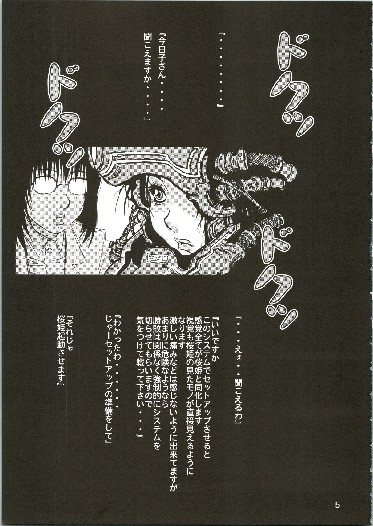 Girl Power Vol. 16 page 5 full