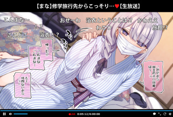 Shuugaku Ryokou no Danshi Beya de Onacchau Namanushi Mana-chan cover