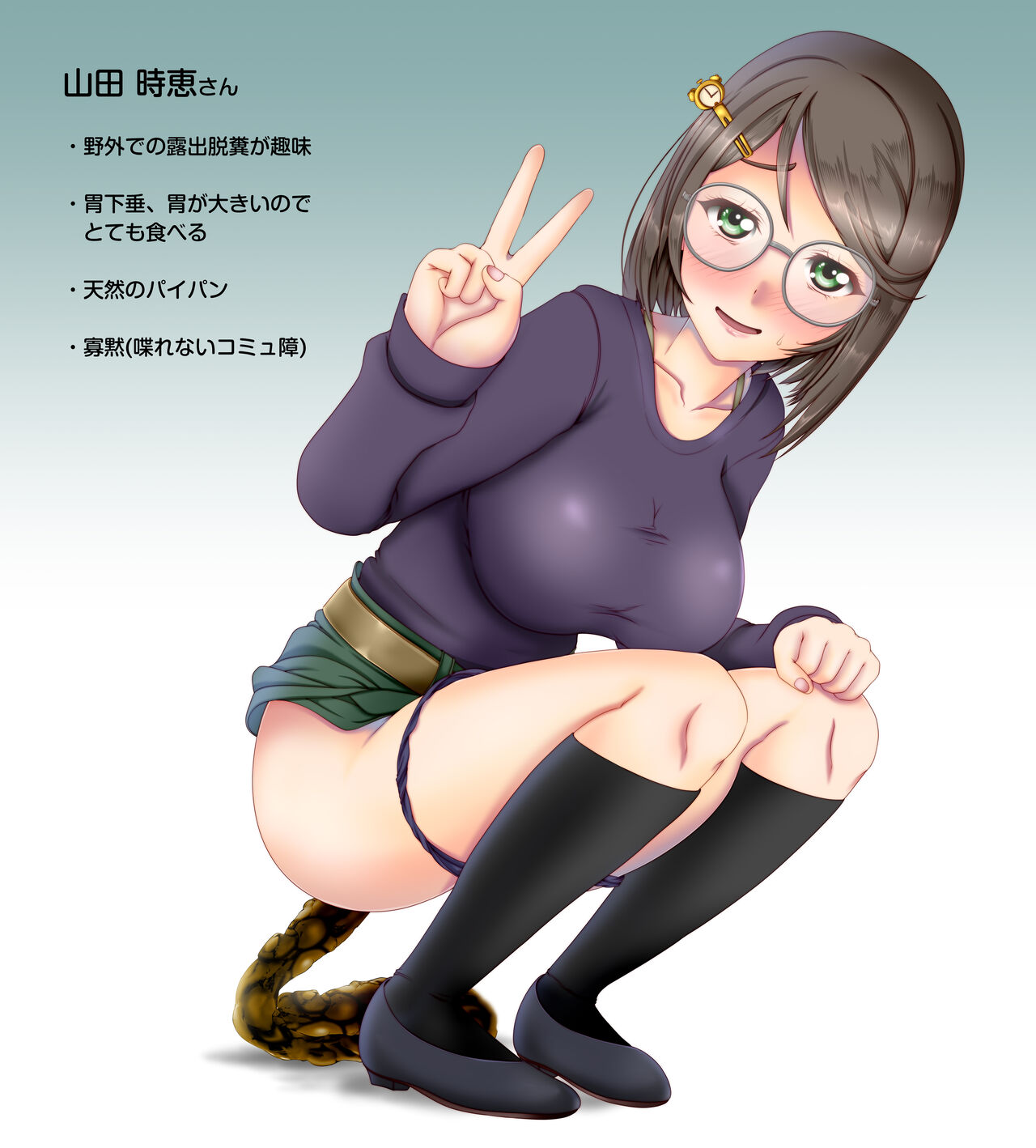 Kuzu Kiri Mochi page 3 full