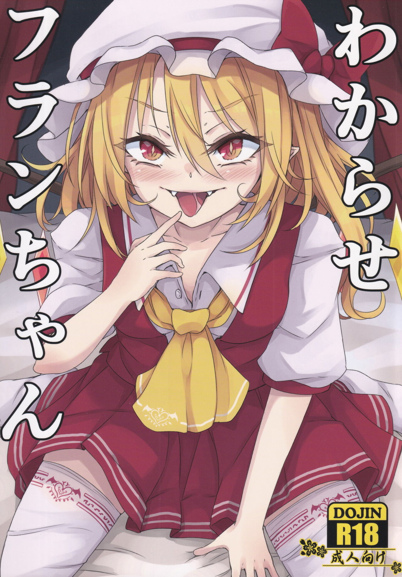 Wakareseru Flan-chan page 1 full