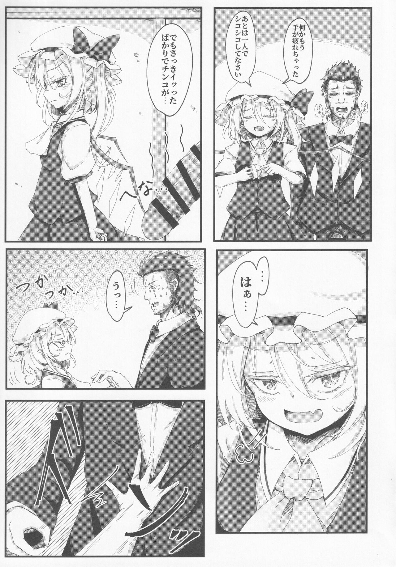 Wakareseru Flan-chan page 10 full