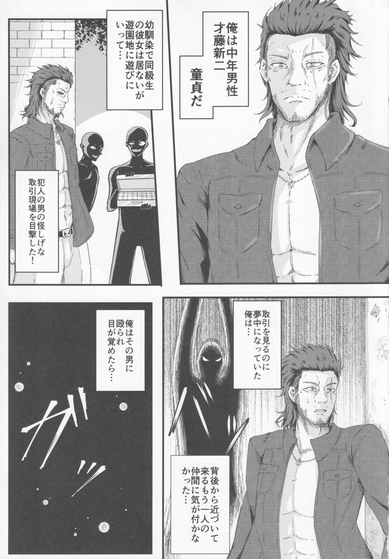 Wakareseru Flan-chan page 4 full