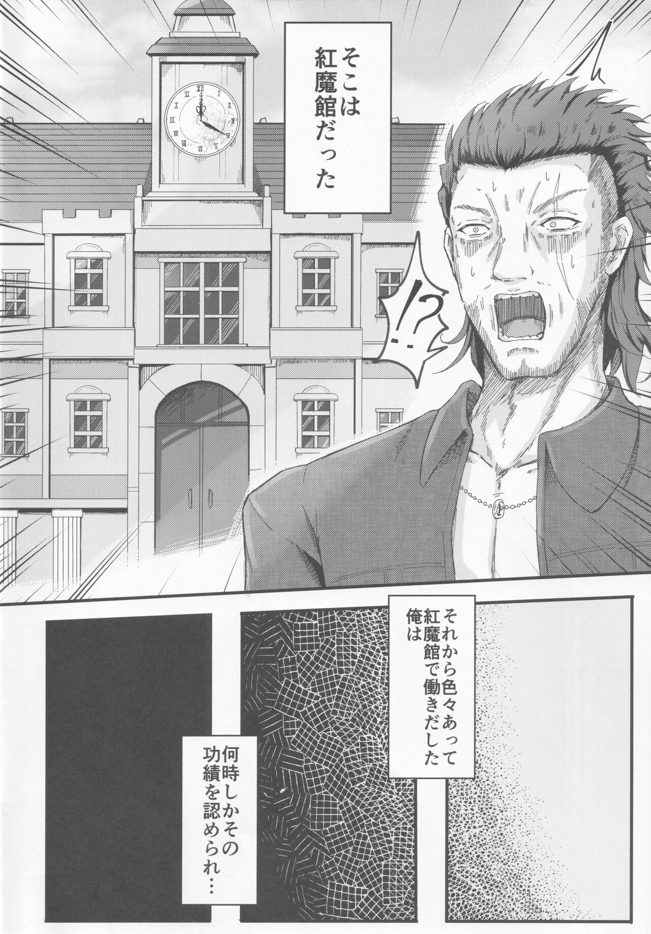 Wakareseru Flan-chan page 5 full