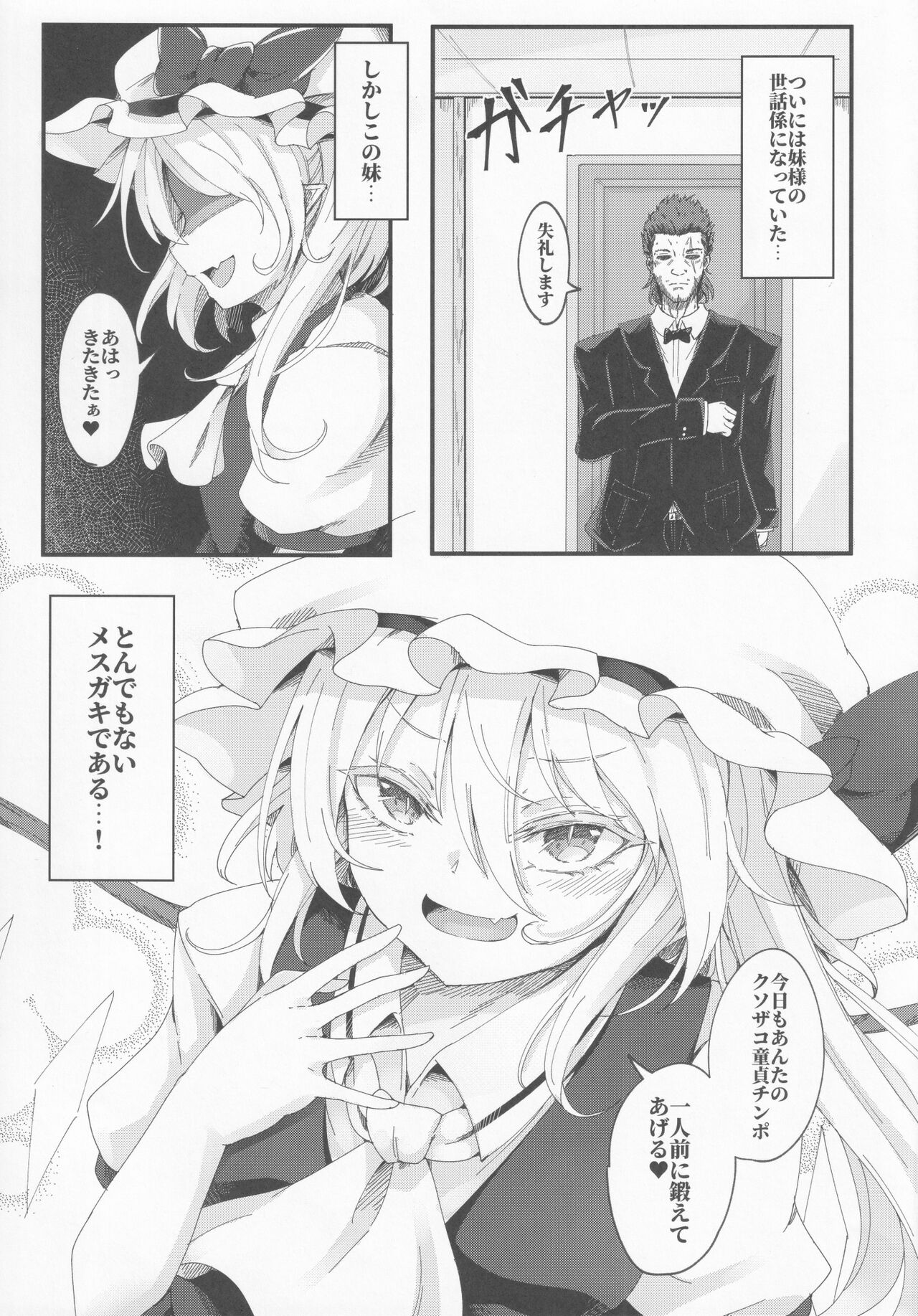 Wakareseru Flan-chan page 6 full