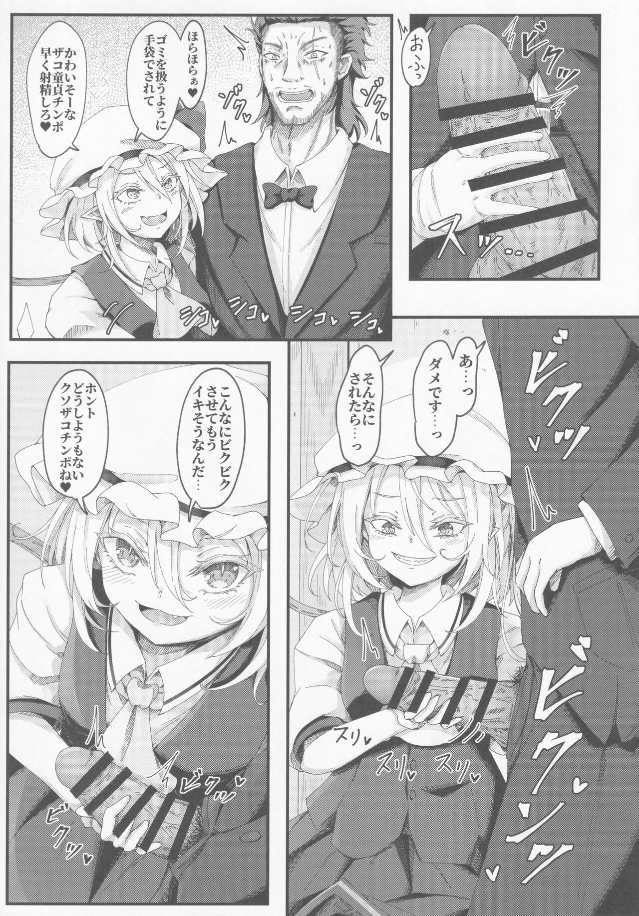 Wakareseru Flan-chan page 8 full