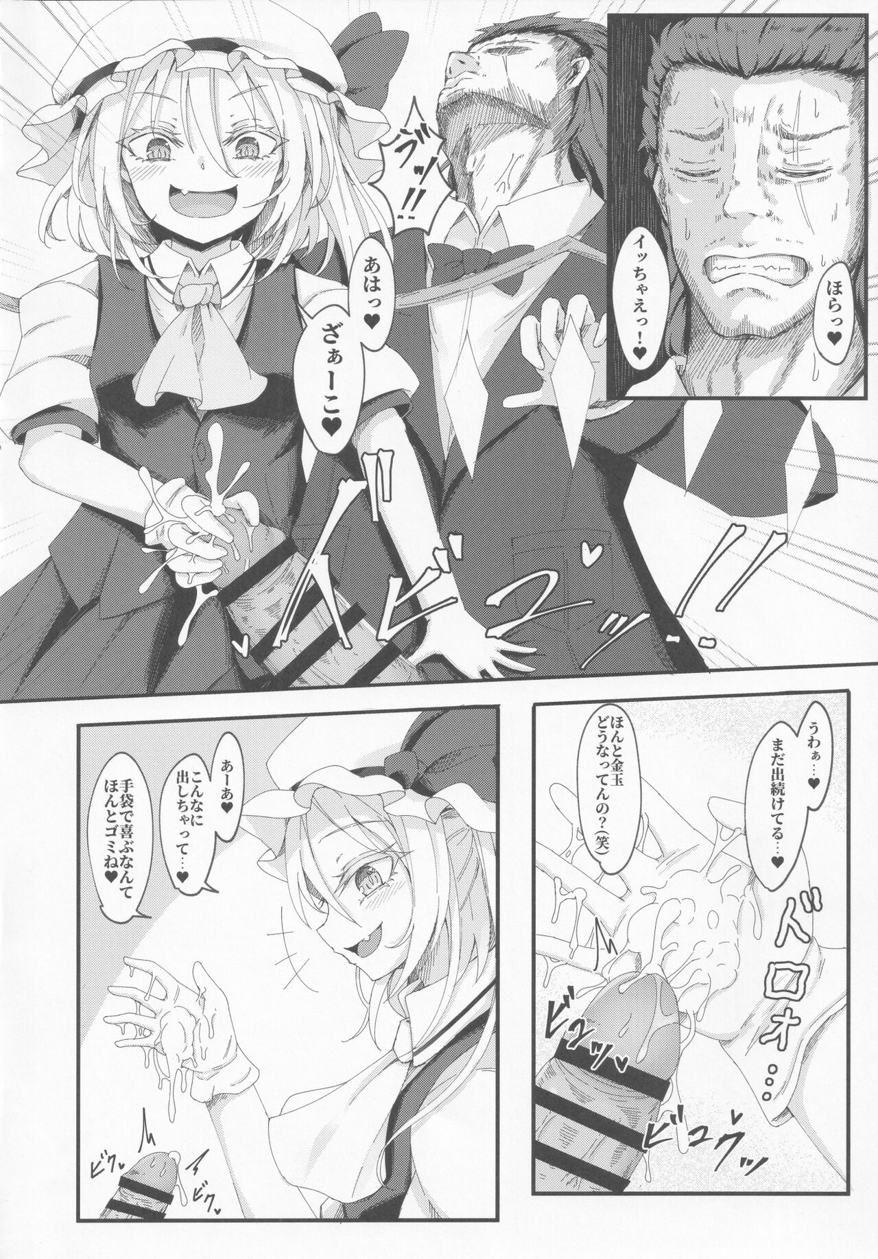 Wakareseru Flan-chan page 9 full